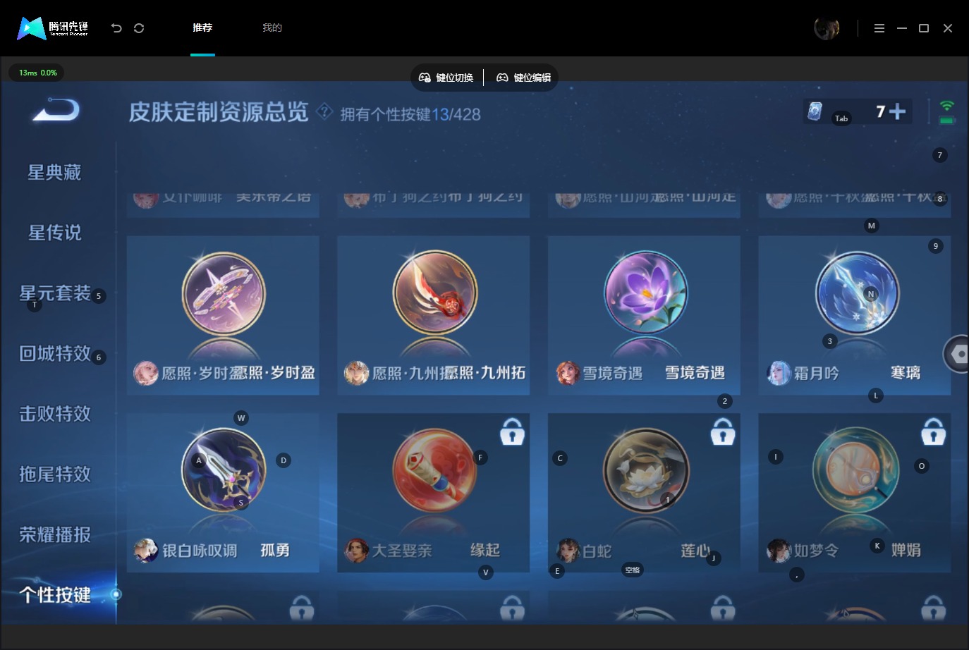 WZQM4567029王者荣耀账号详情图14 WZQM4567029王者荣耀账号详情图14