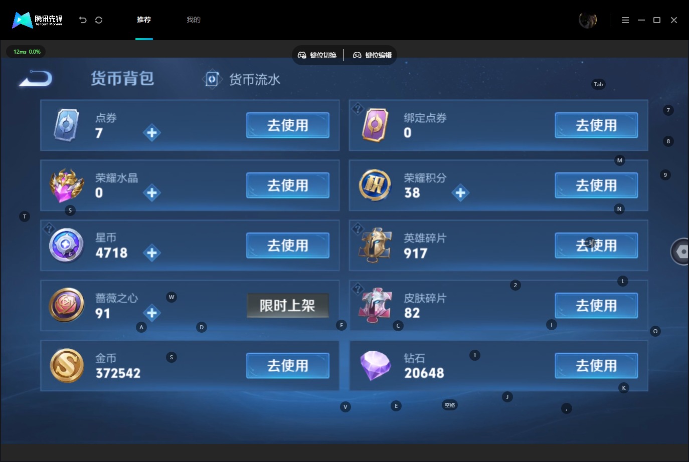WZQM4567029王者荣耀账号详情图16 WZQM4567029王者荣耀账号详情图16
