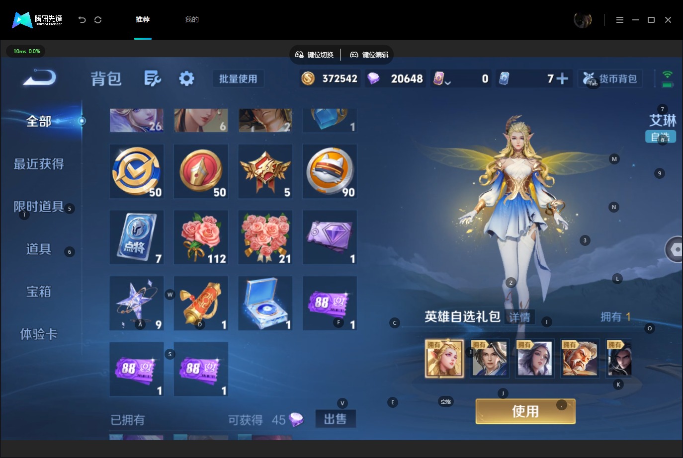 WZQM4567029王者荣耀账号详情图17 WZQM4567029王者荣耀账号详情图17