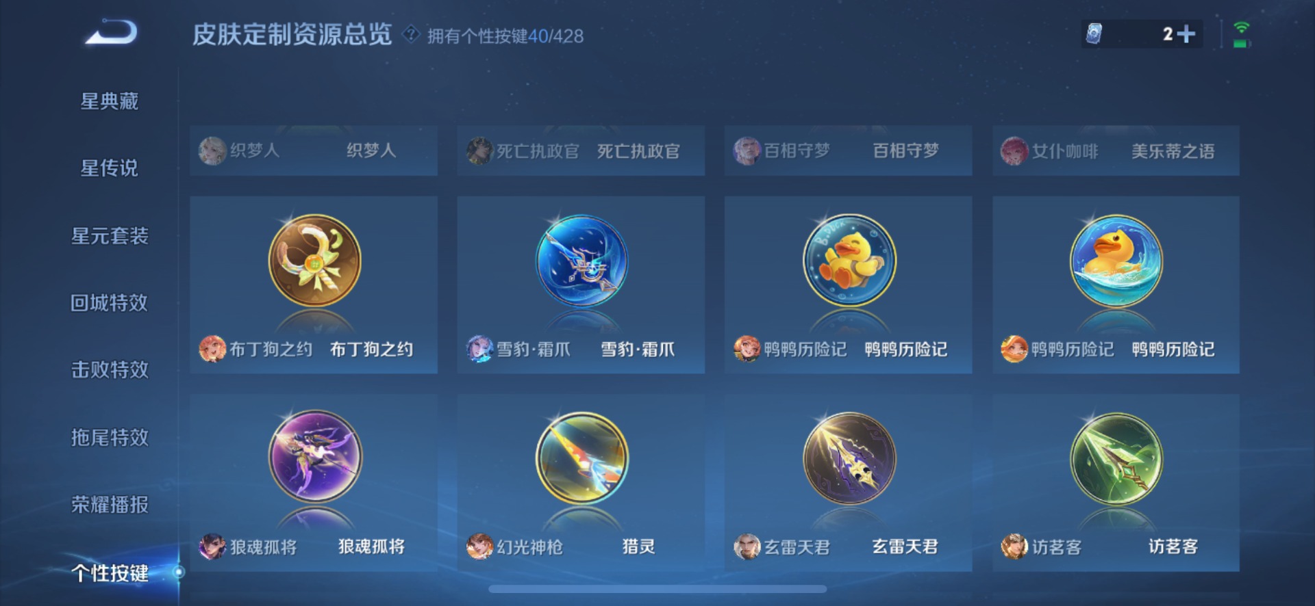 WZQM4553618王者荣耀账号详情图12 WZQM4553618王者荣耀账号详情图12