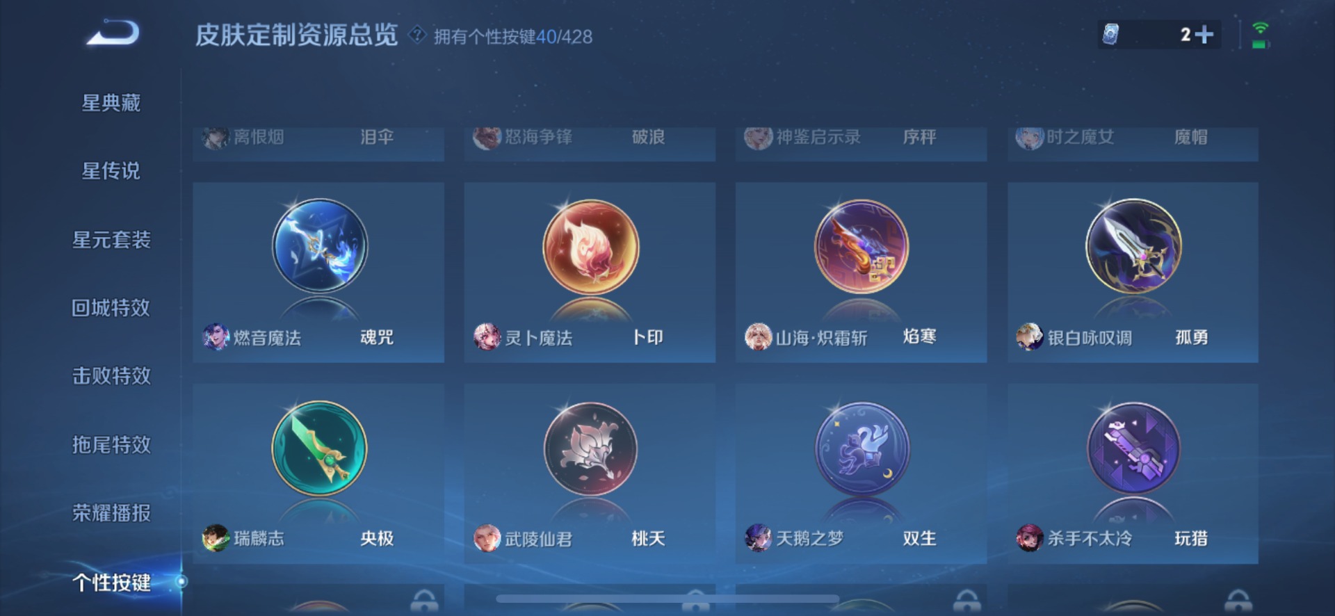 WZQM4553618王者荣耀账号详情图13 WZQM4553618王者荣耀账号详情图13