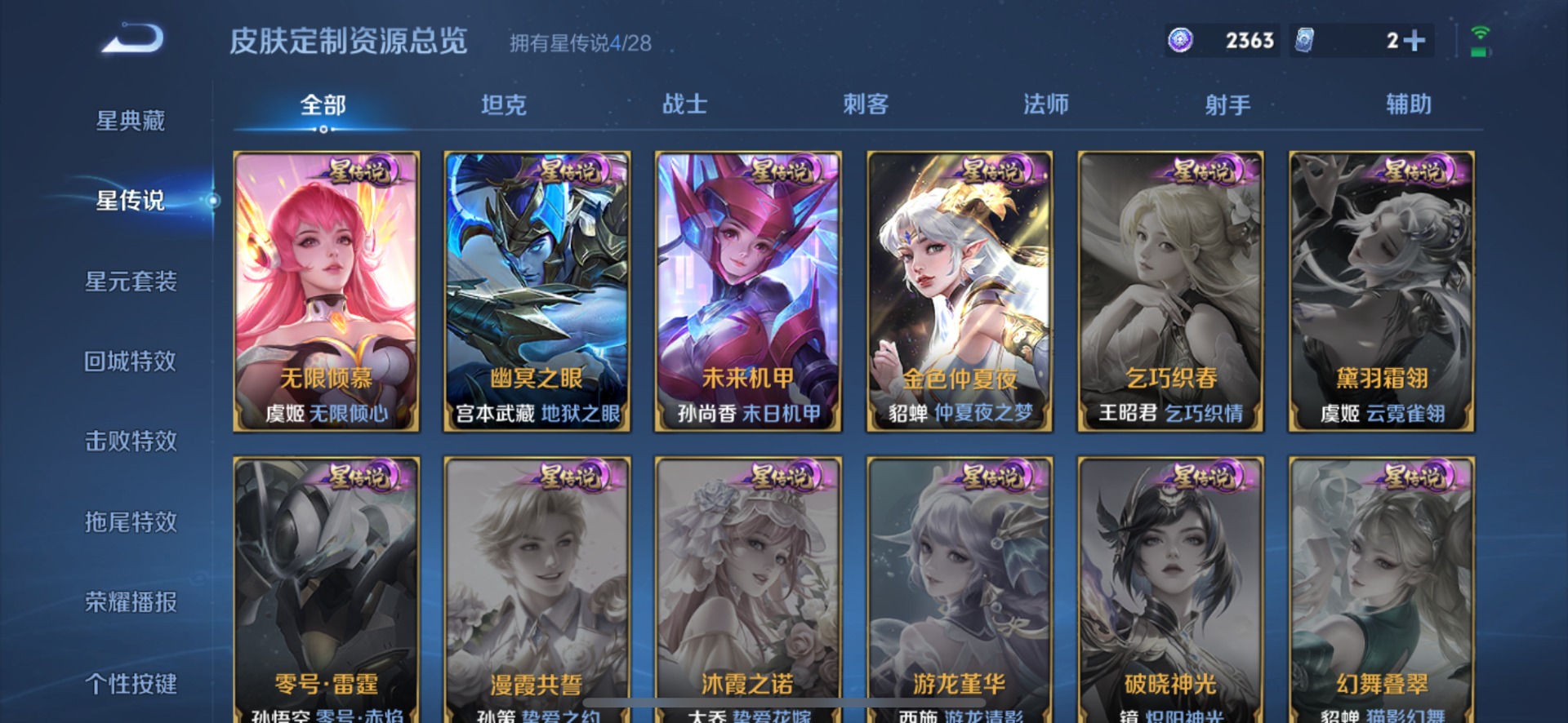 WZQM4553618王者荣耀账号详情图11 WZQM4553618王者荣耀账号详情图11