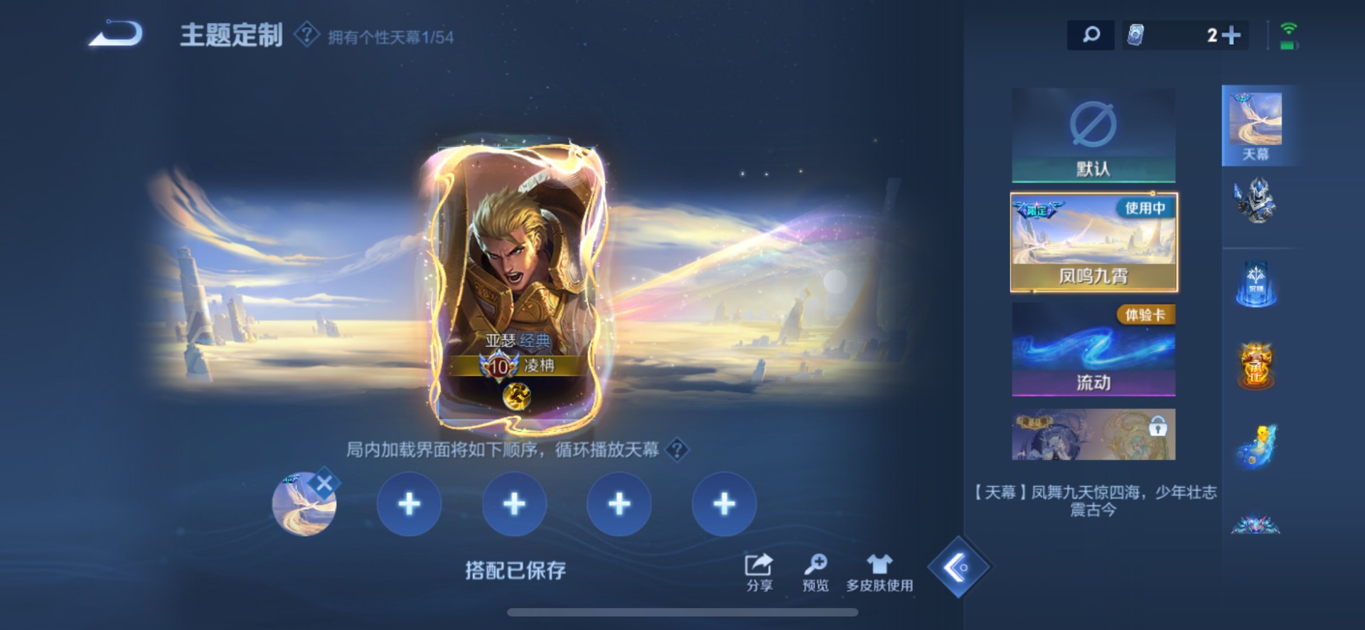 WZQM4553618王者荣耀账号详情图15 WZQM4553618王者荣耀账号详情图15