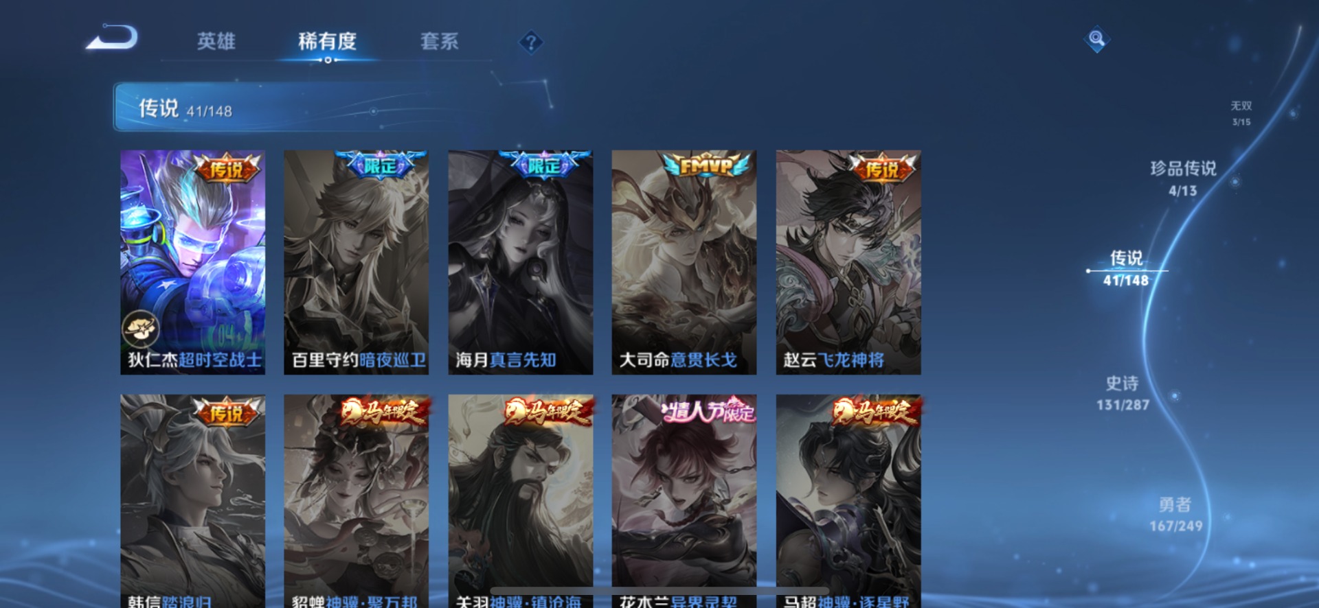 WZQM4553618王者荣耀账号详情图17 WZQM4553618王者荣耀账号详情图17