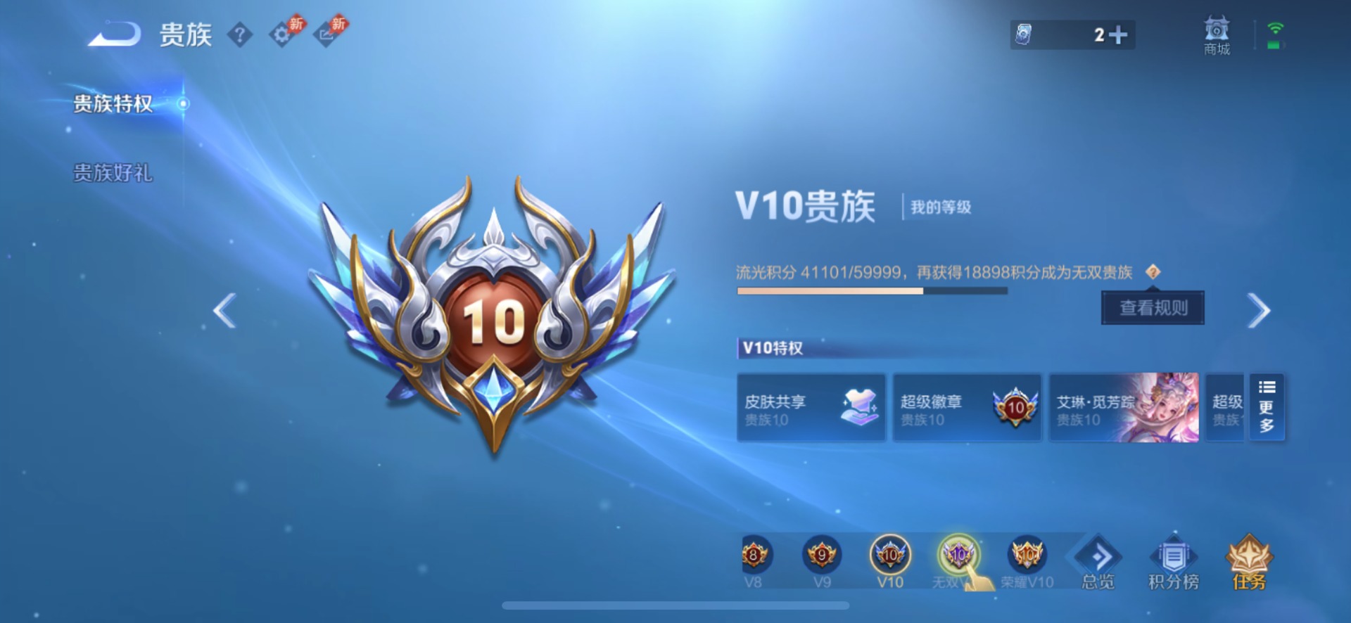 WZQM4553618王者荣耀账号详情图20 WZQM4553618王者荣耀账号详情图20