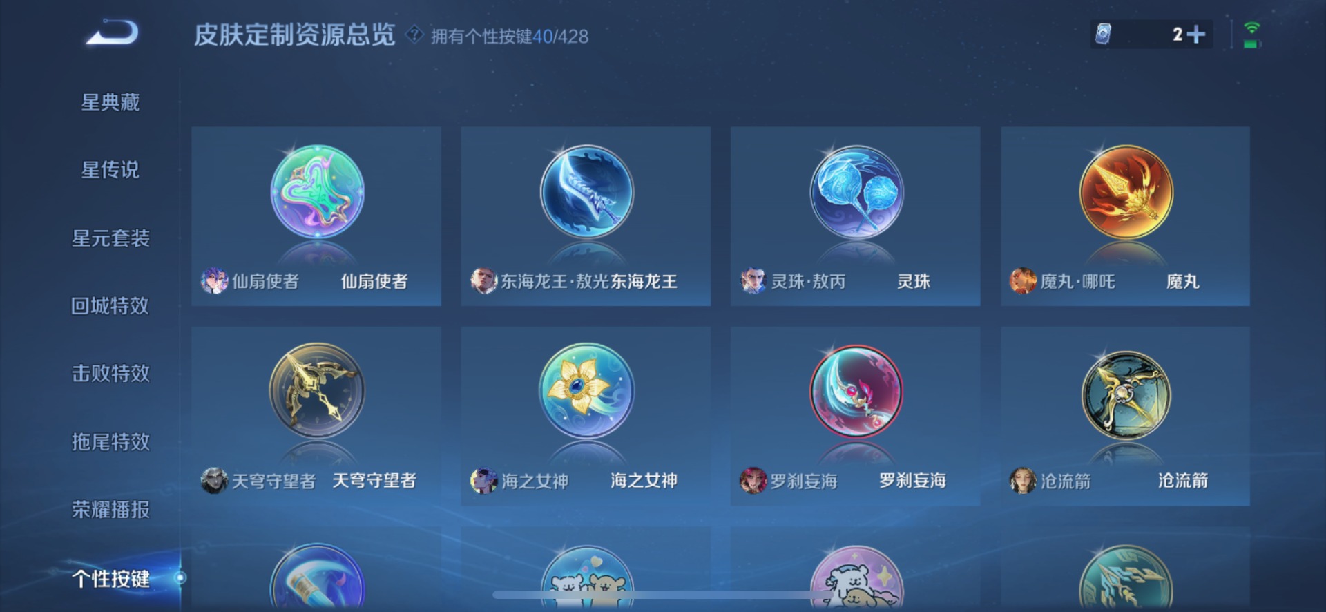 WZQM4553618王者荣耀账号详情图19 WZQM4553618王者荣耀账号详情图19