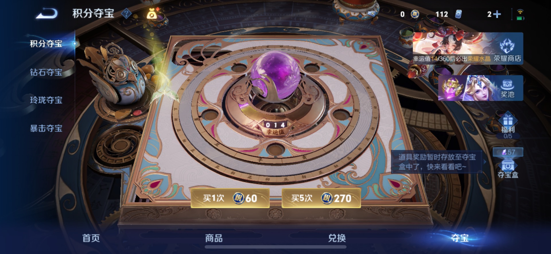 WZQM4553618王者荣耀账号详情图23 WZQM4553618王者荣耀账号详情图23