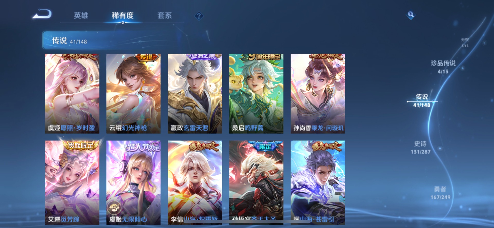 WZQM4553618王者荣耀账号详情图27 WZQM4553618王者荣耀账号详情图27