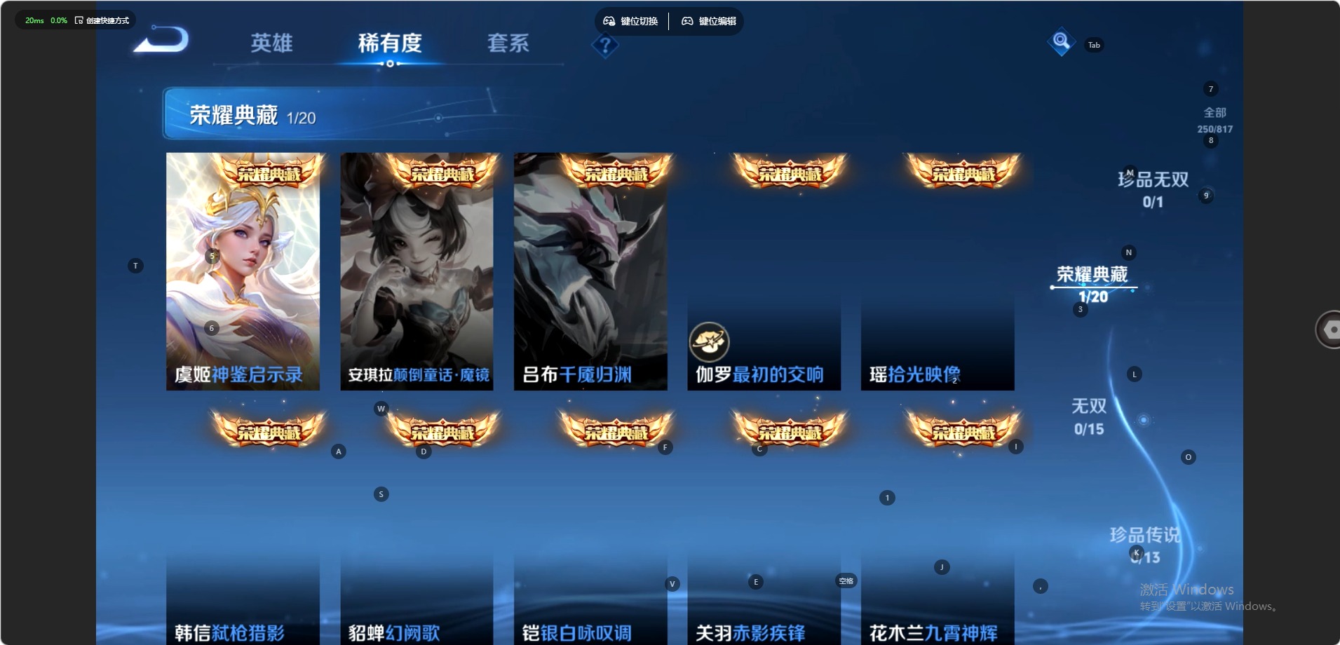 WZQM4545549王者荣耀账号详情图5 WZQM4545549王者荣耀账号详情图5