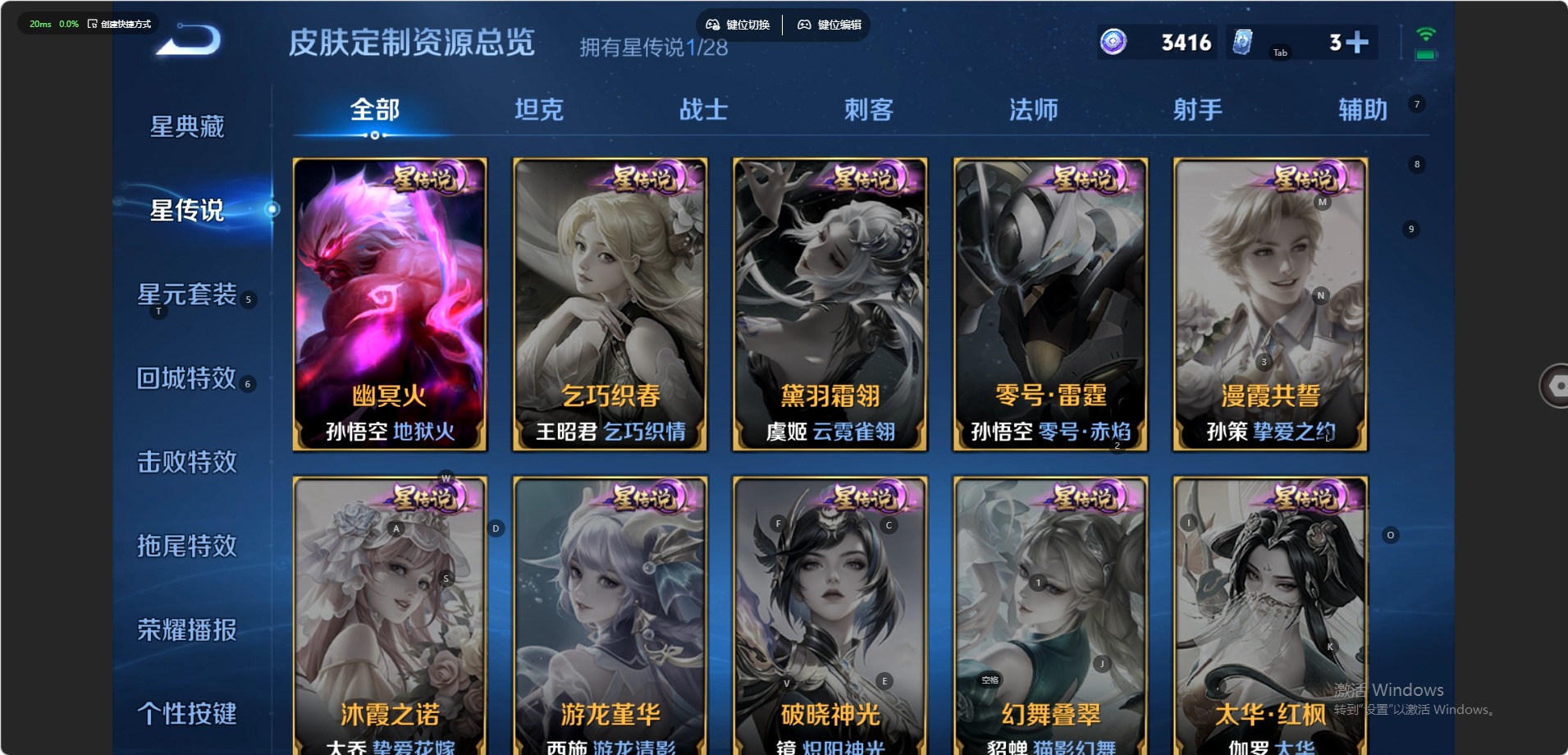 WZQM4545549王者荣耀账号详情图12 WZQM4545549王者荣耀账号详情图12