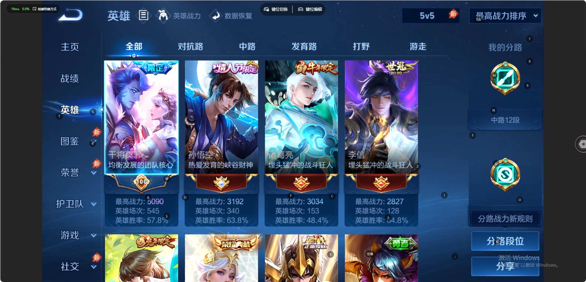 WZQM4545549王者荣耀账号详情图16 WZQM4545549王者荣耀账号详情图16