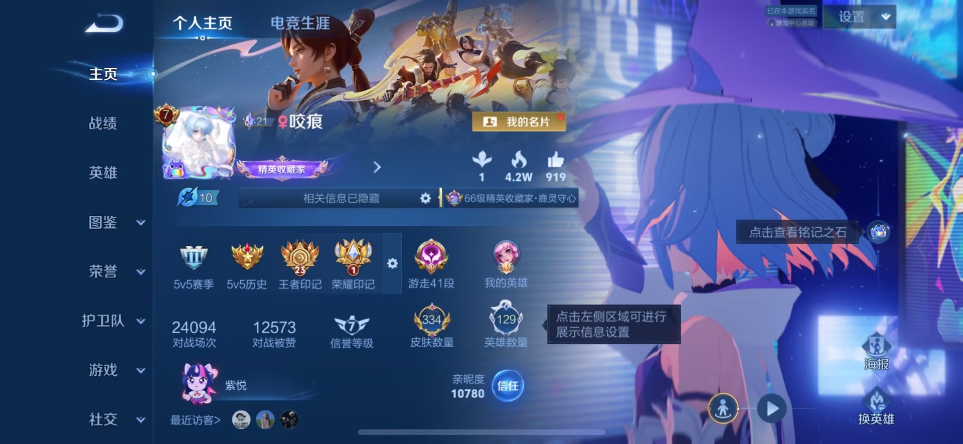WZQM4545587王者荣耀账号详情图5