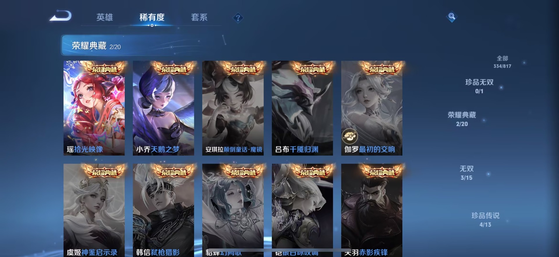 WZQM4545587王者荣耀账号详情图8