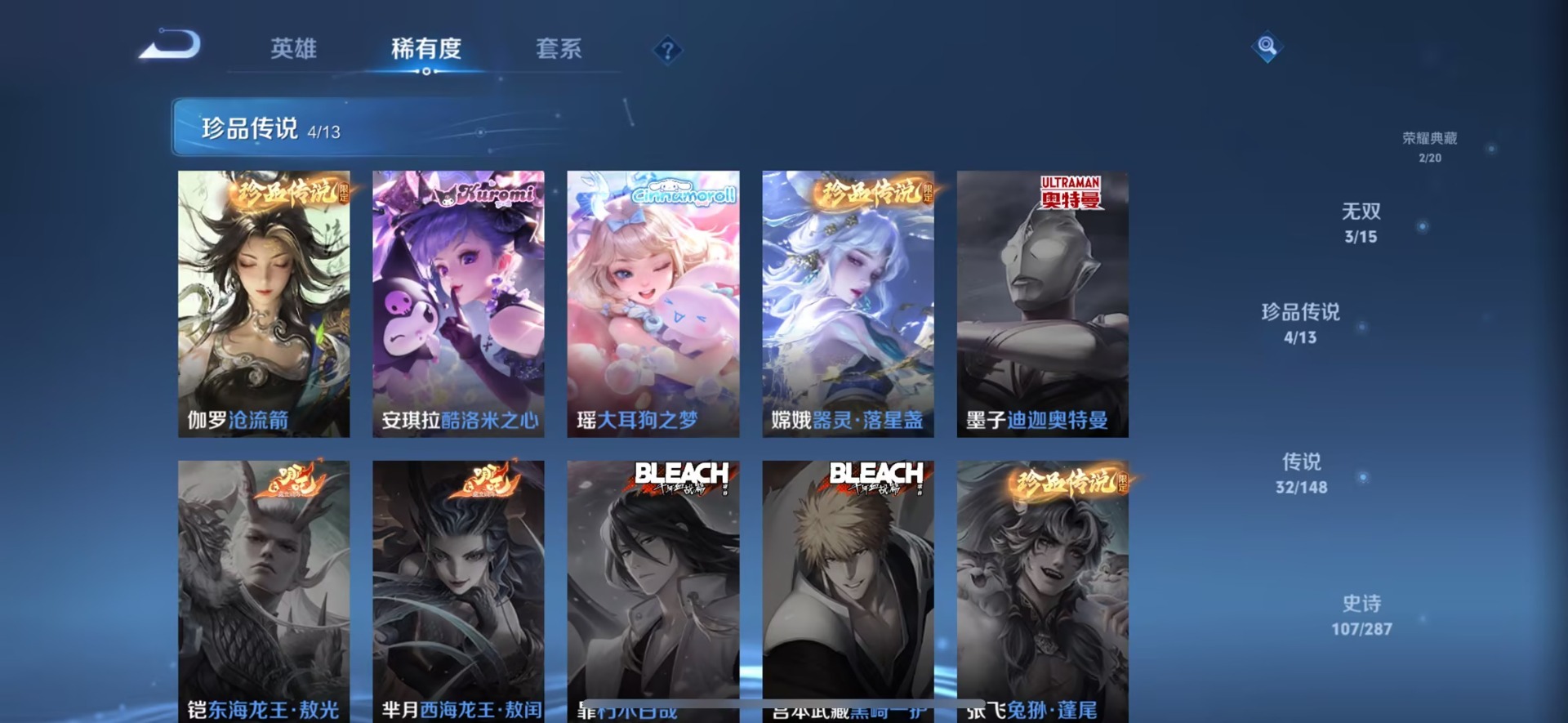 WZQM4545587王者荣耀账号详情图10
