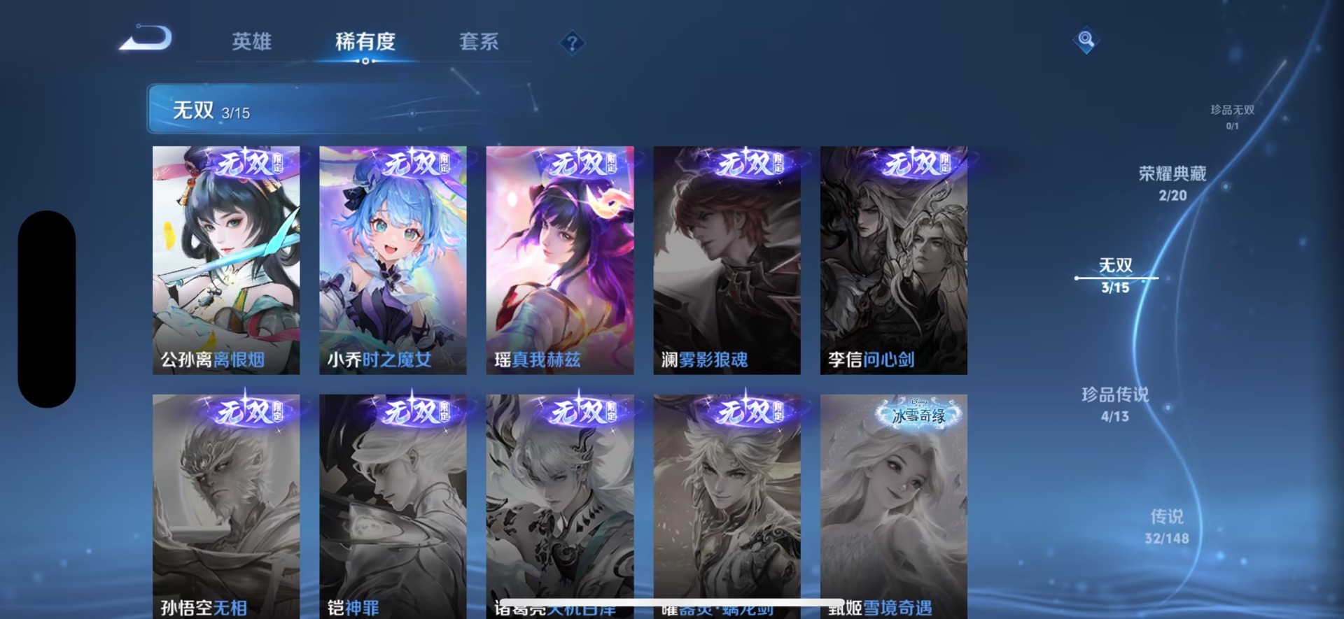 WZQM4545587王者荣耀账号详情图9