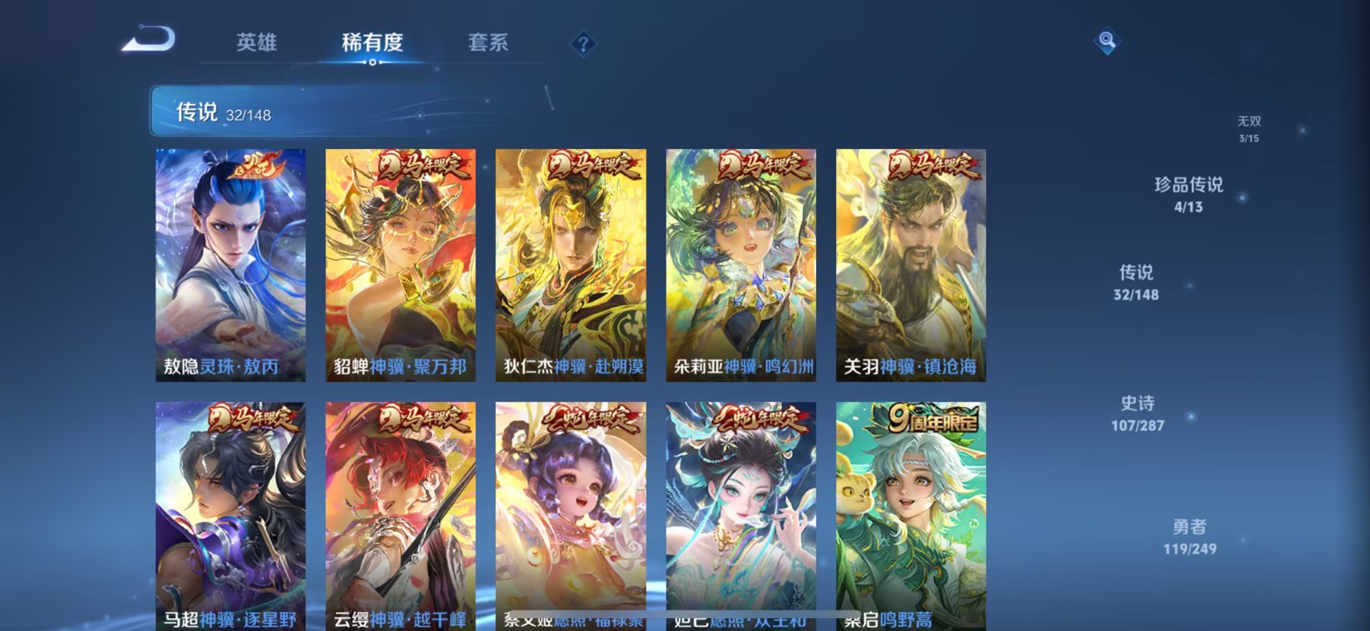 WZQM4545587王者荣耀账号详情图11