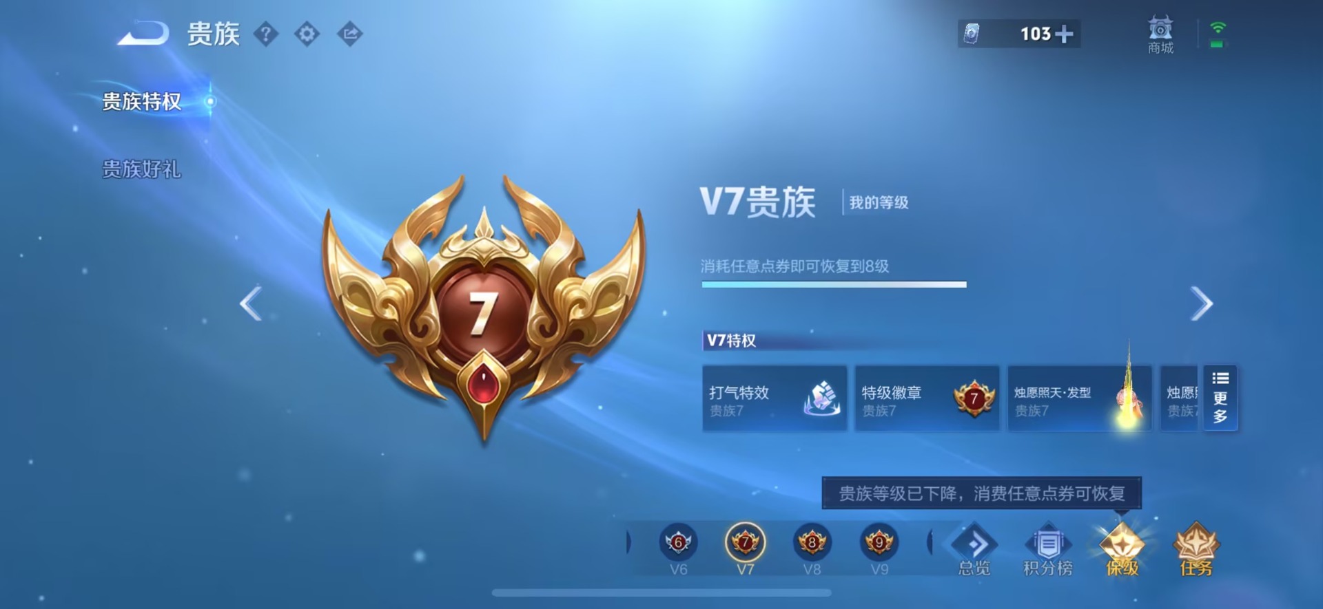 WZQM4545587王者荣耀账号详情图15