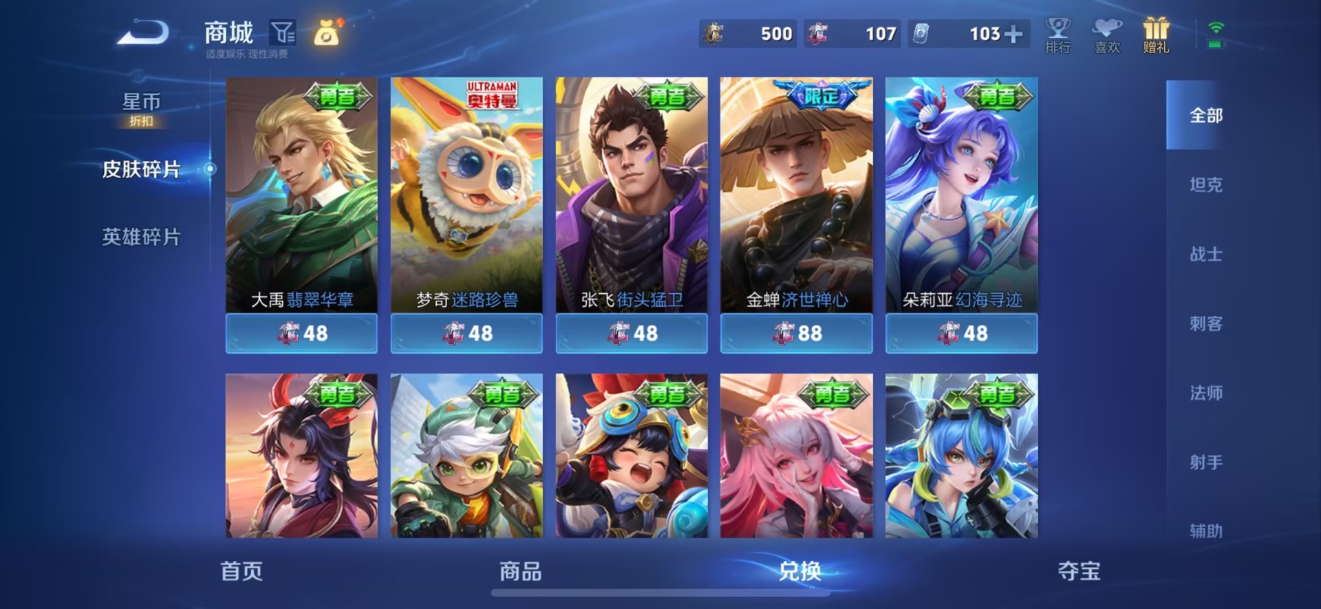 WZQM4545587王者荣耀账号详情图16