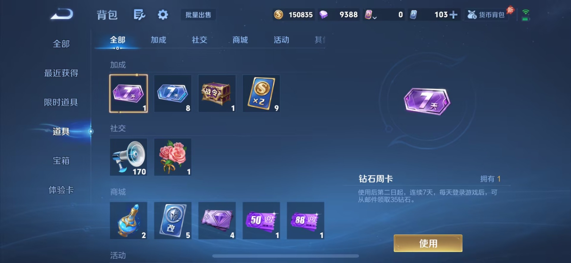 WZQM4545587王者荣耀账号详情图18