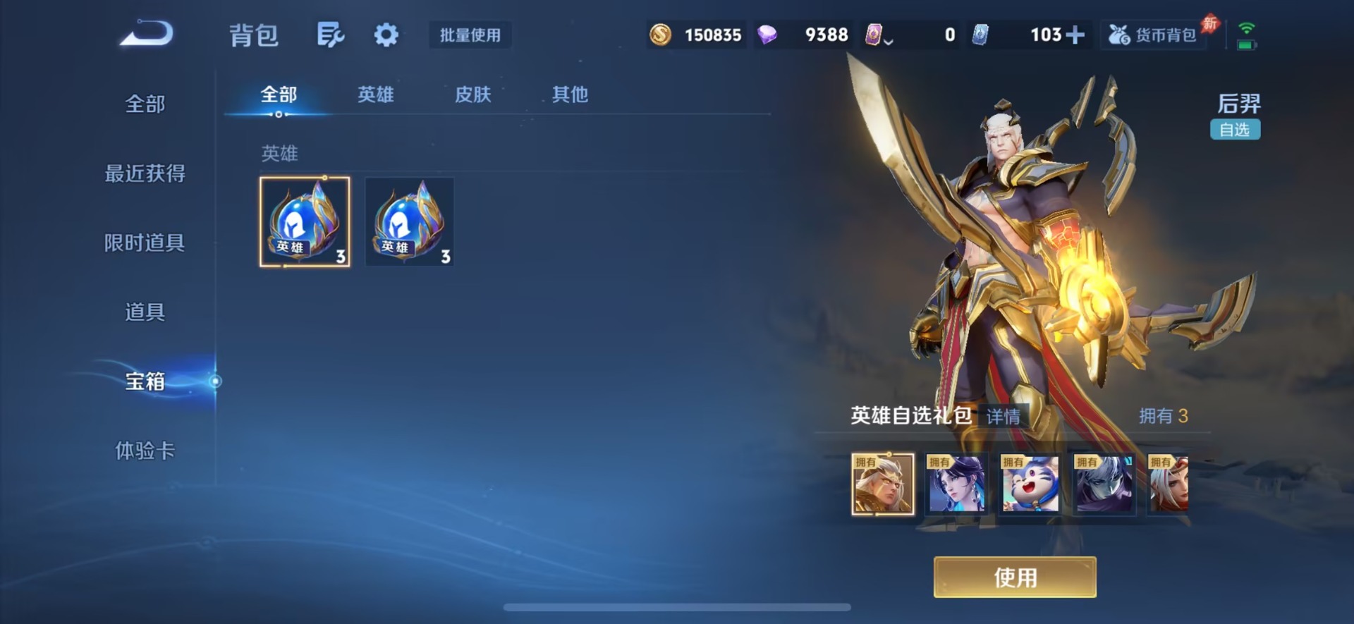 WZQM4545587王者荣耀账号详情图19