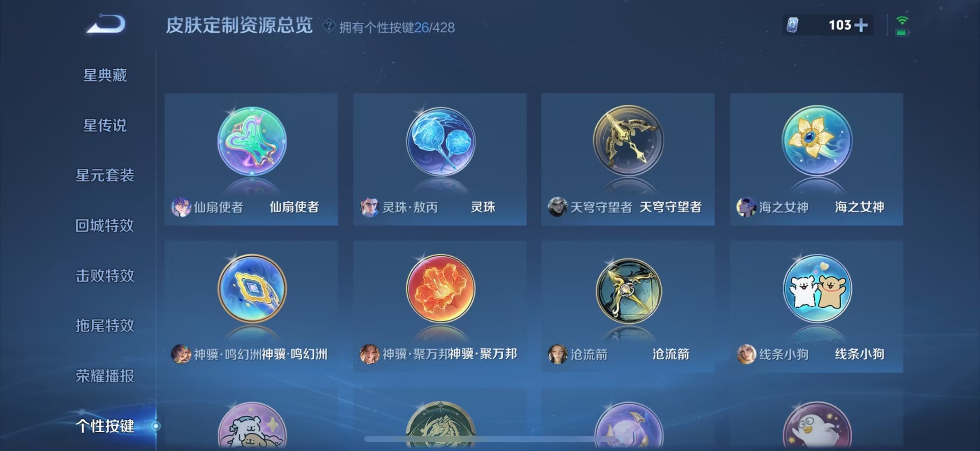 WZQM4545587王者荣耀账号详情图23