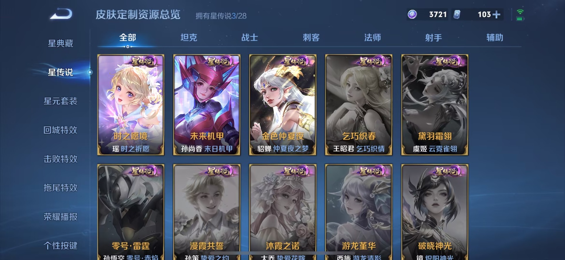 WZQM4545587王者荣耀账号详情图22