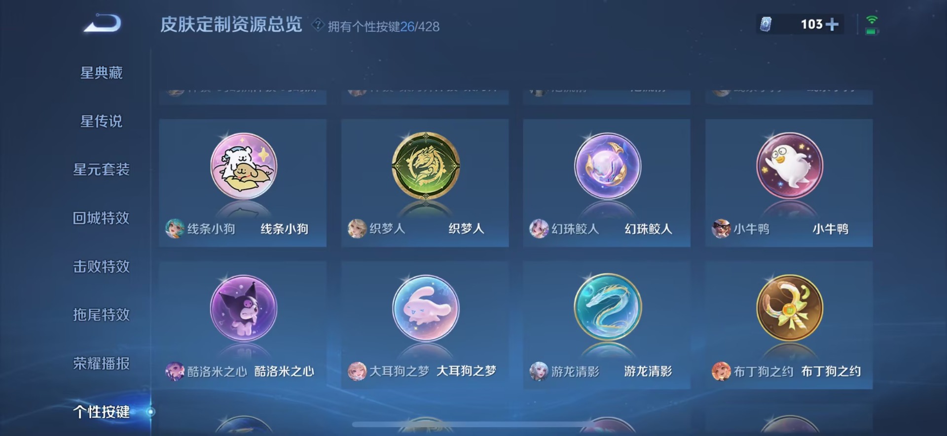 WZQM4545587王者荣耀账号详情图24