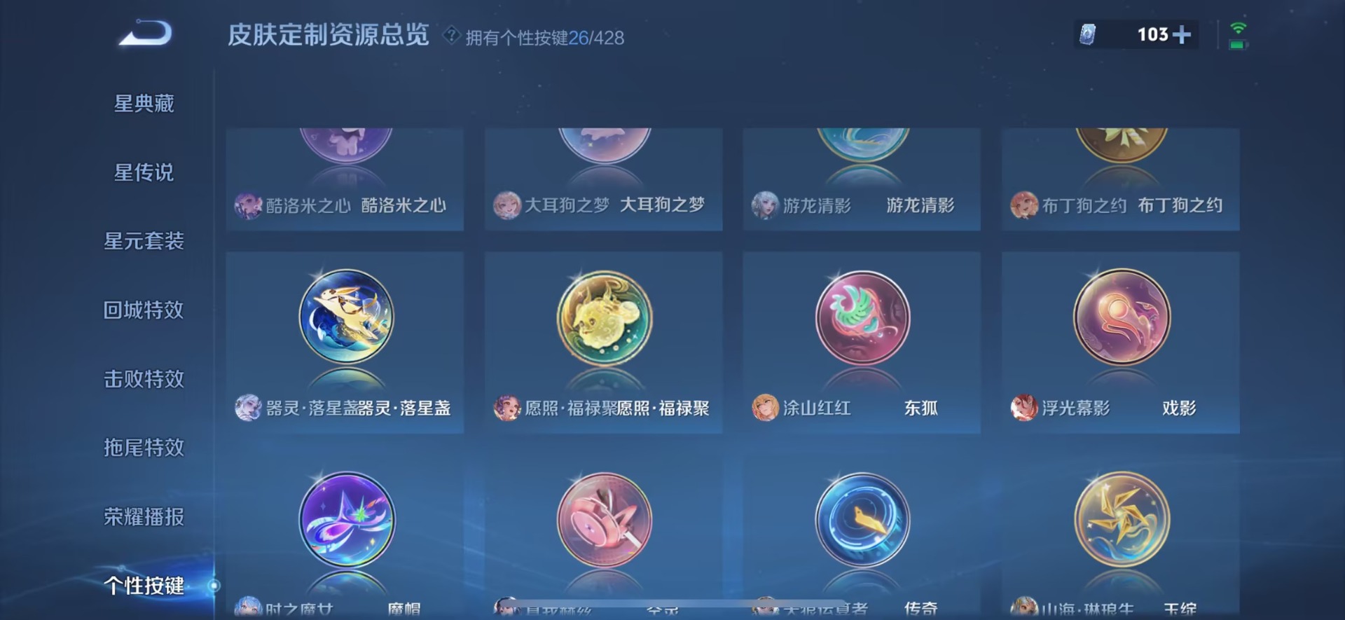 WZQM4545587王者荣耀账号详情图25