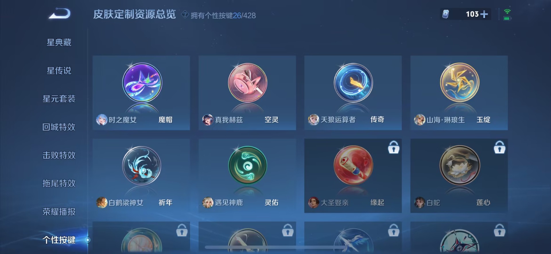 WZQM4545587王者荣耀账号详情图26