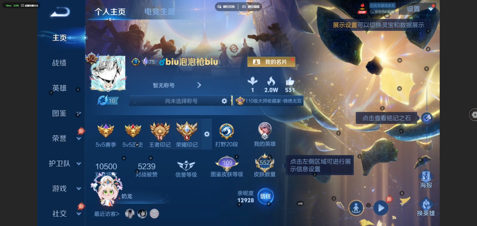 WZQM4545613王者荣耀账号详情图6 WZQM4545613王者荣耀账号详情图6