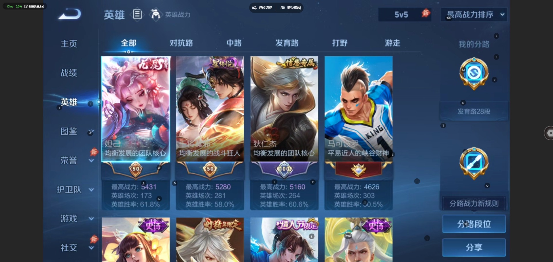 WZQM4545613王者荣耀账号详情图7 WZQM4545613王者荣耀账号详情图7