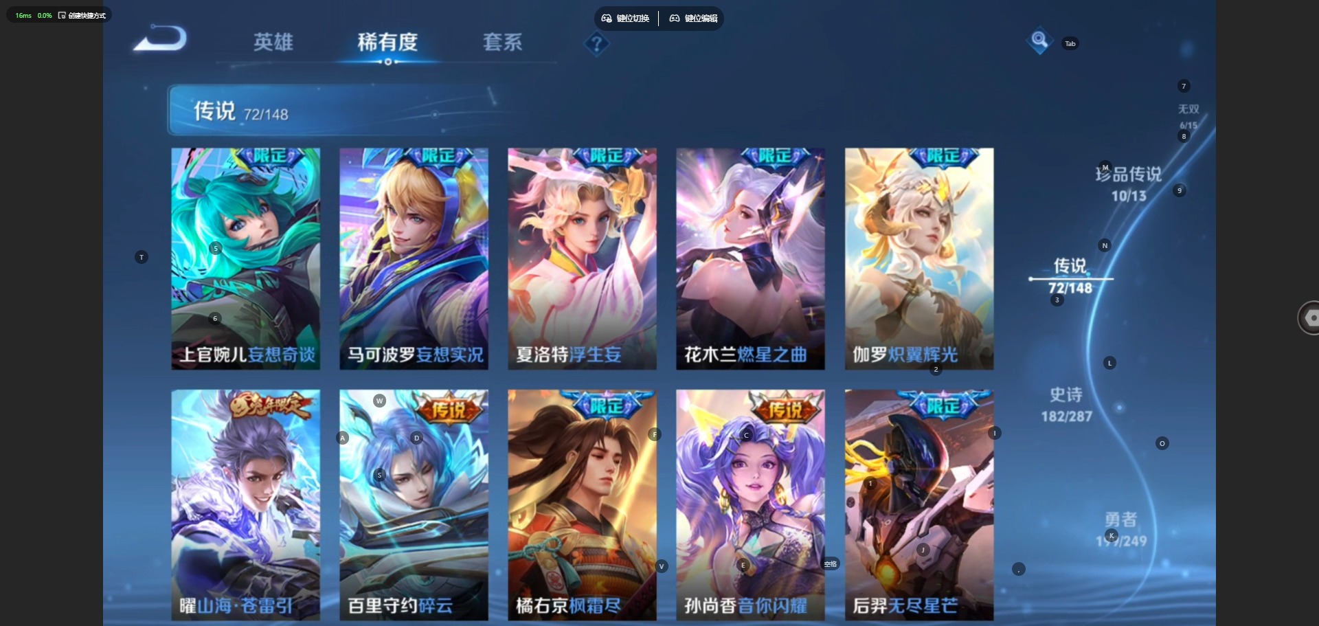 WZQM4545613王者荣耀账号详情图12 WZQM4545613王者荣耀账号详情图12