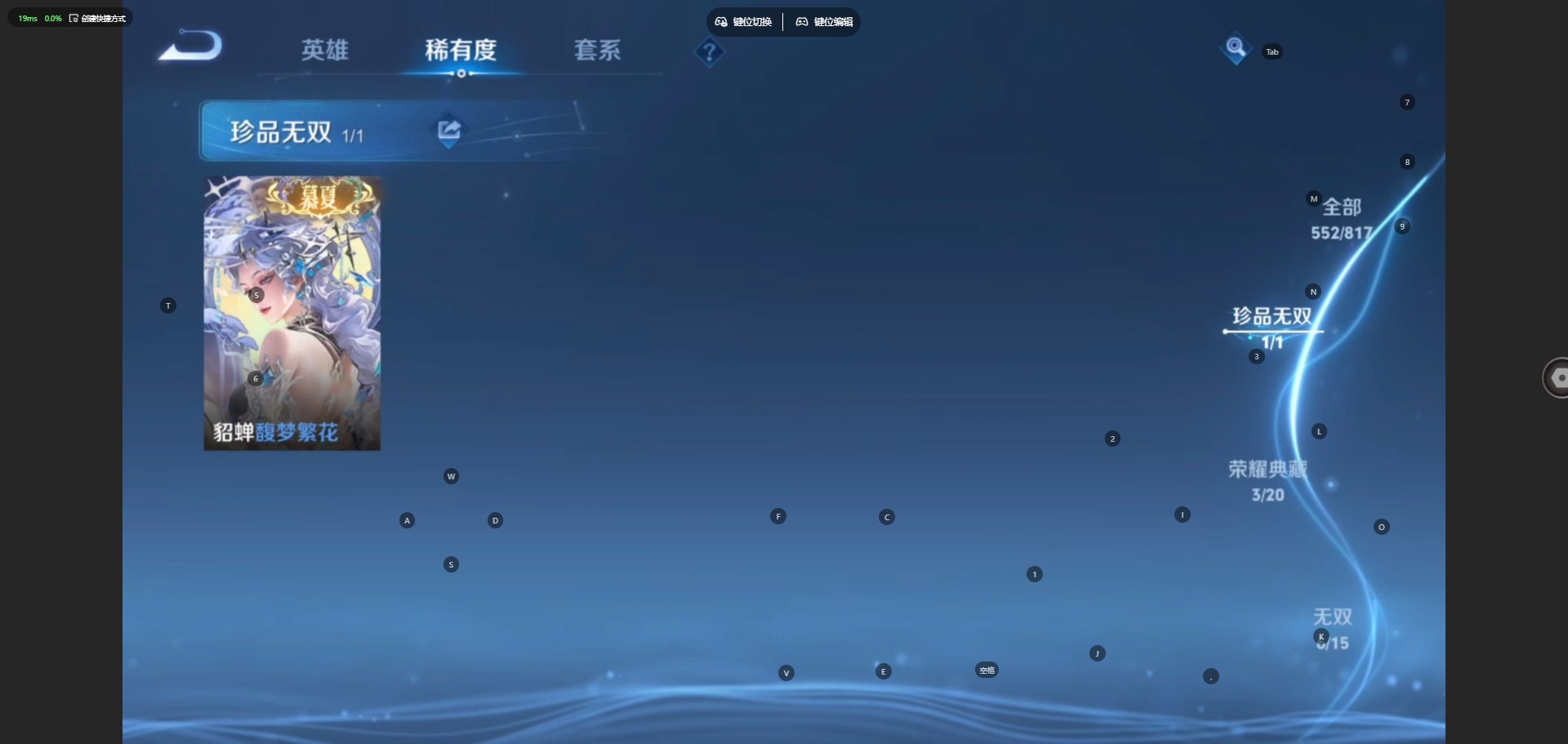 WZQM4545613王者荣耀账号详情图20 WZQM4545613王者荣耀账号详情图20