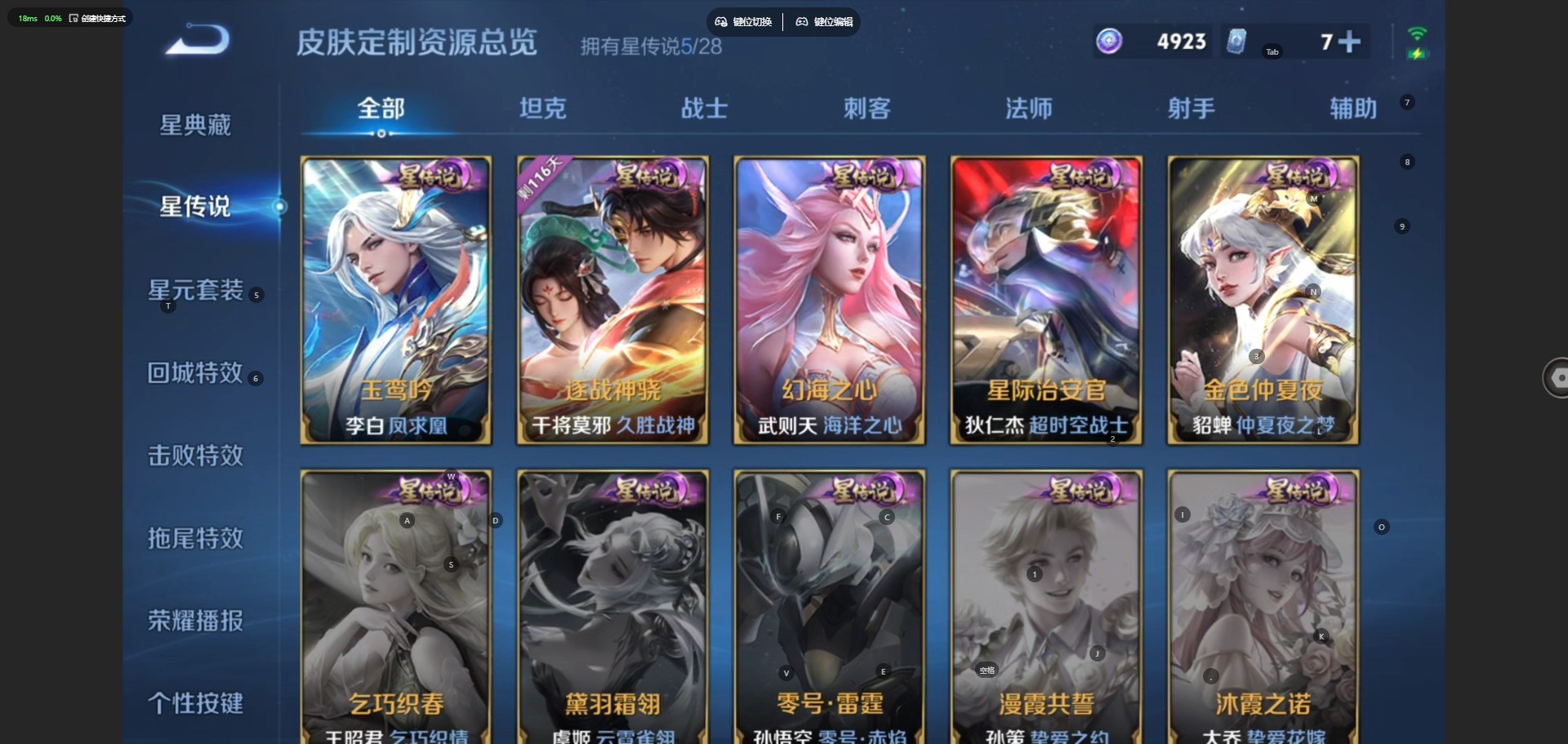 WZQM4545613王者荣耀账号详情图22 WZQM4545613王者荣耀账号详情图22