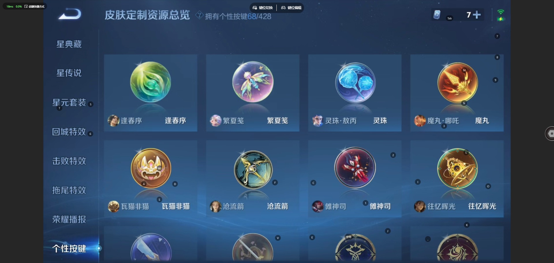 WZQM4545613王者荣耀账号详情图23 WZQM4545613王者荣耀账号详情图23