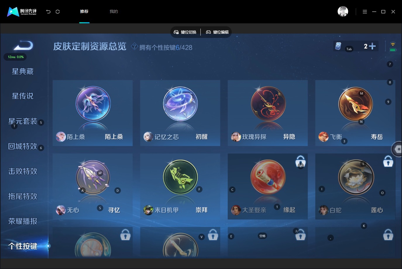 WZMMN4591678王者荣耀账号详情图10 WZMMN4591678王者荣耀账号详情图10