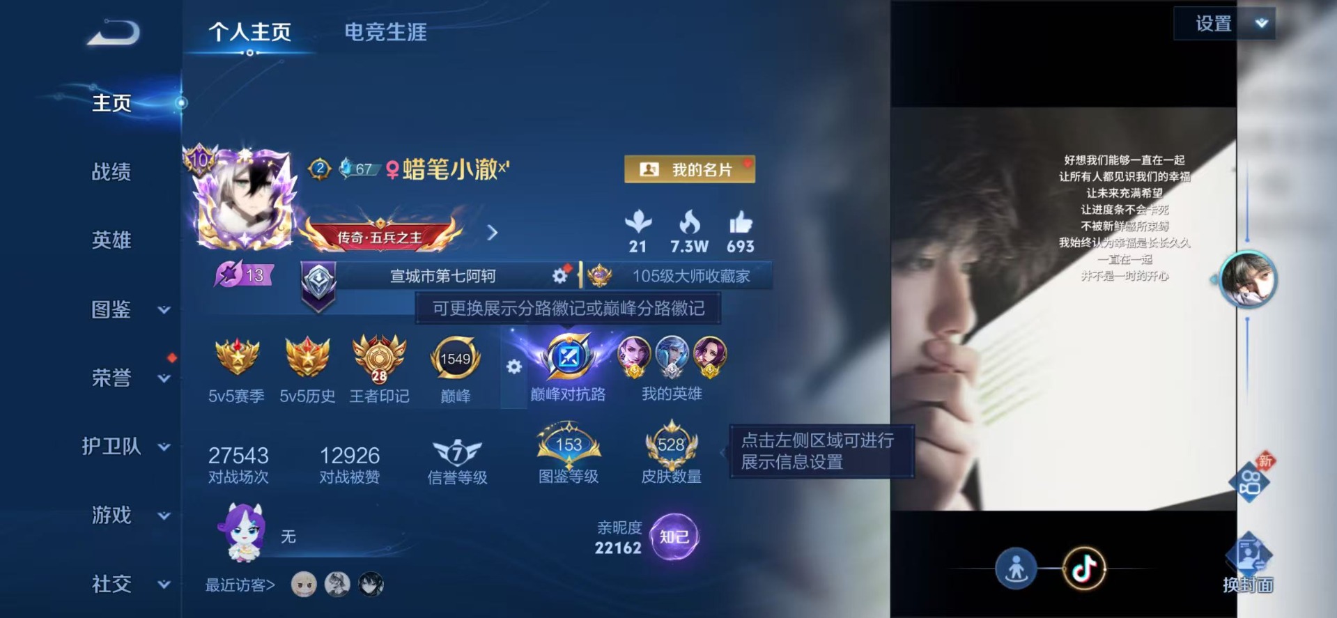 WZQM4553767王者荣耀账号详情图6 WZQM4553767王者荣耀账号详情图6