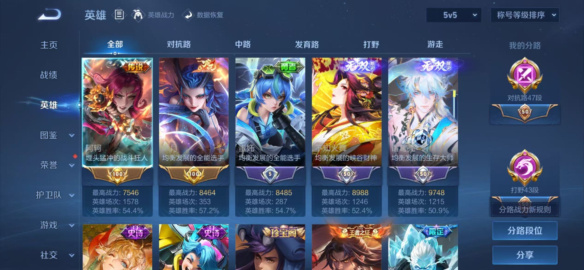 WZQM4553767王者荣耀账号详情图7 WZQM4553767王者荣耀账号详情图7