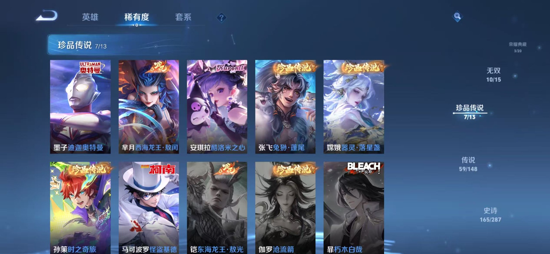 WZQM4553767王者荣耀账号详情图12 WZQM4553767王者荣耀账号详情图12