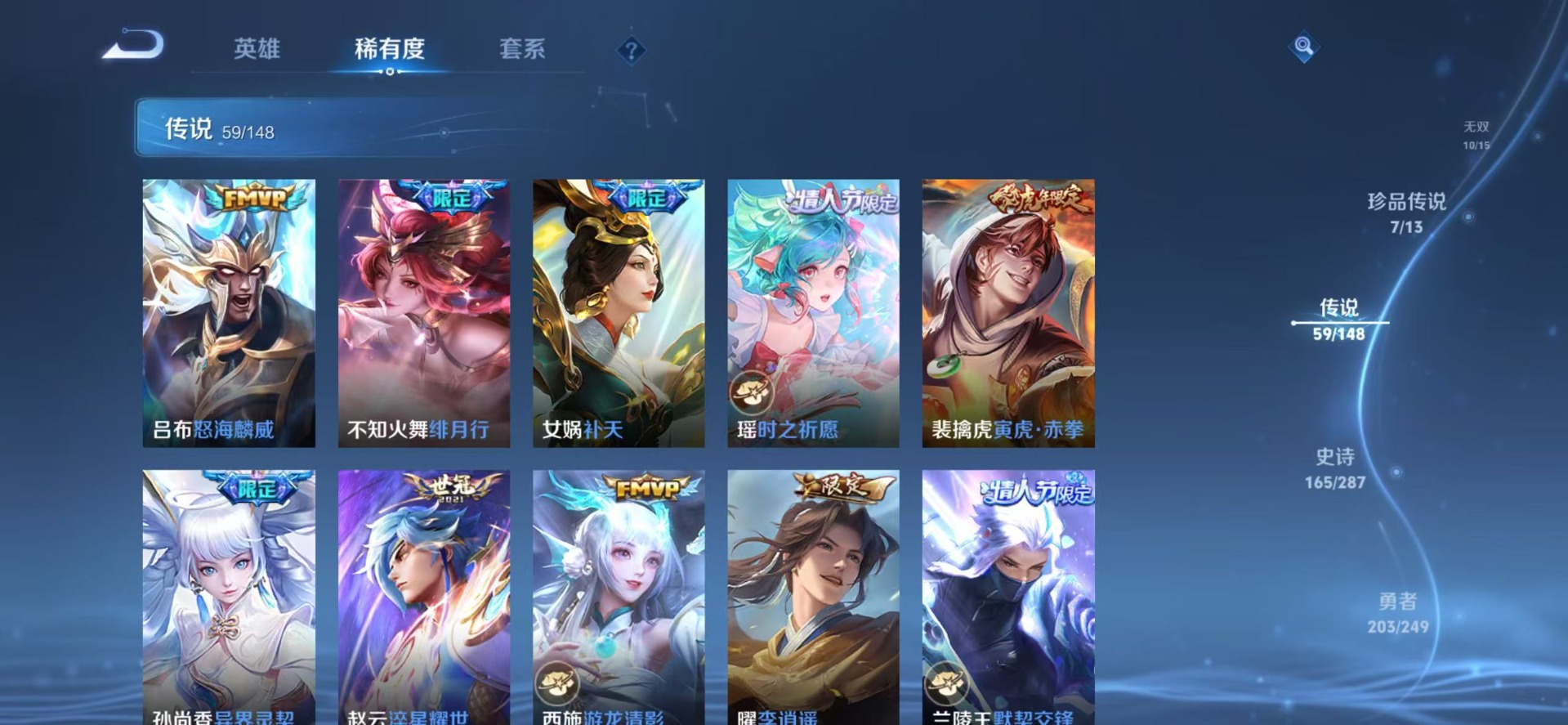 WZQM4553767王者荣耀账号详情图16 WZQM4553767王者荣耀账号详情图16