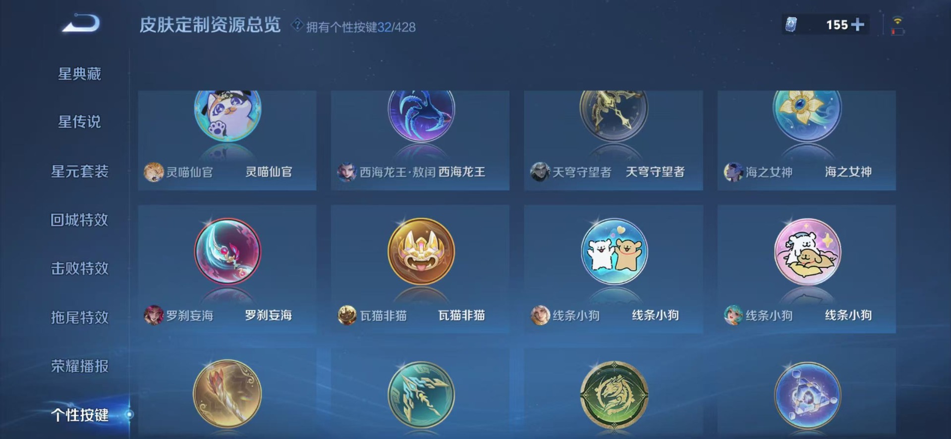WZQM4553767王者荣耀账号详情图20 WZQM4553767王者荣耀账号详情图20