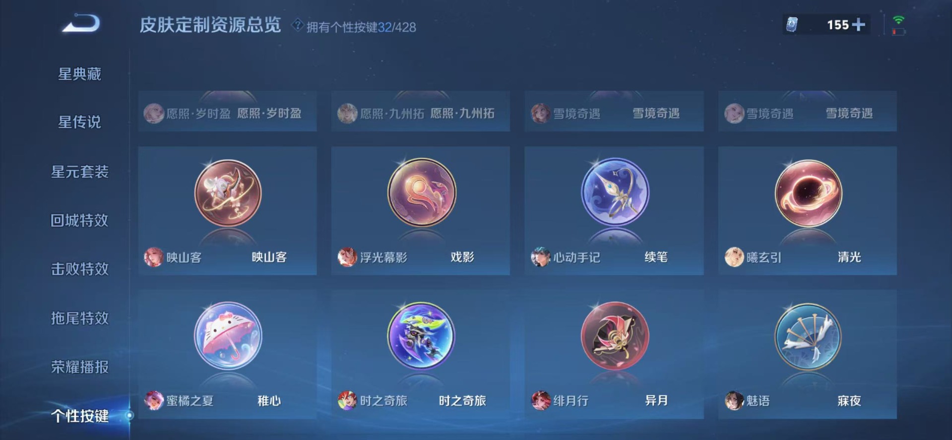 WZQM4553767王者荣耀账号详情图22 WZQM4553767王者荣耀账号详情图22
