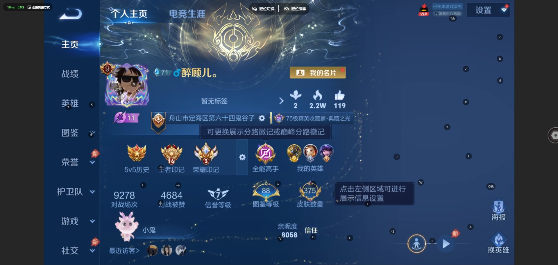WZQM4545869王者荣耀账号详情图4 WZQM4545869王者荣耀账号详情图4