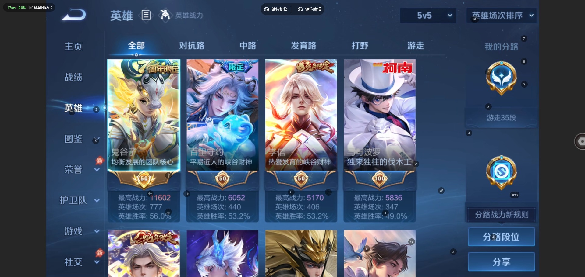 WZQM4545869王者荣耀账号详情图5 WZQM4545869王者荣耀账号详情图5