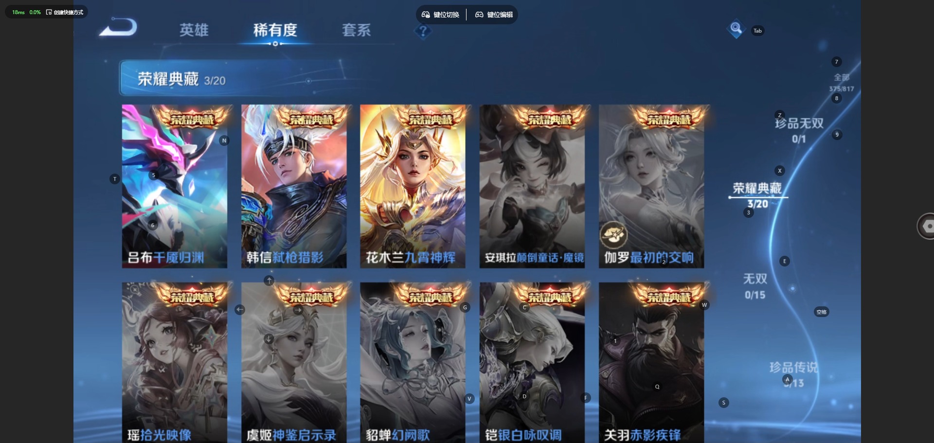 WZQM4545869王者荣耀账号详情图7 WZQM4545869王者荣耀账号详情图7