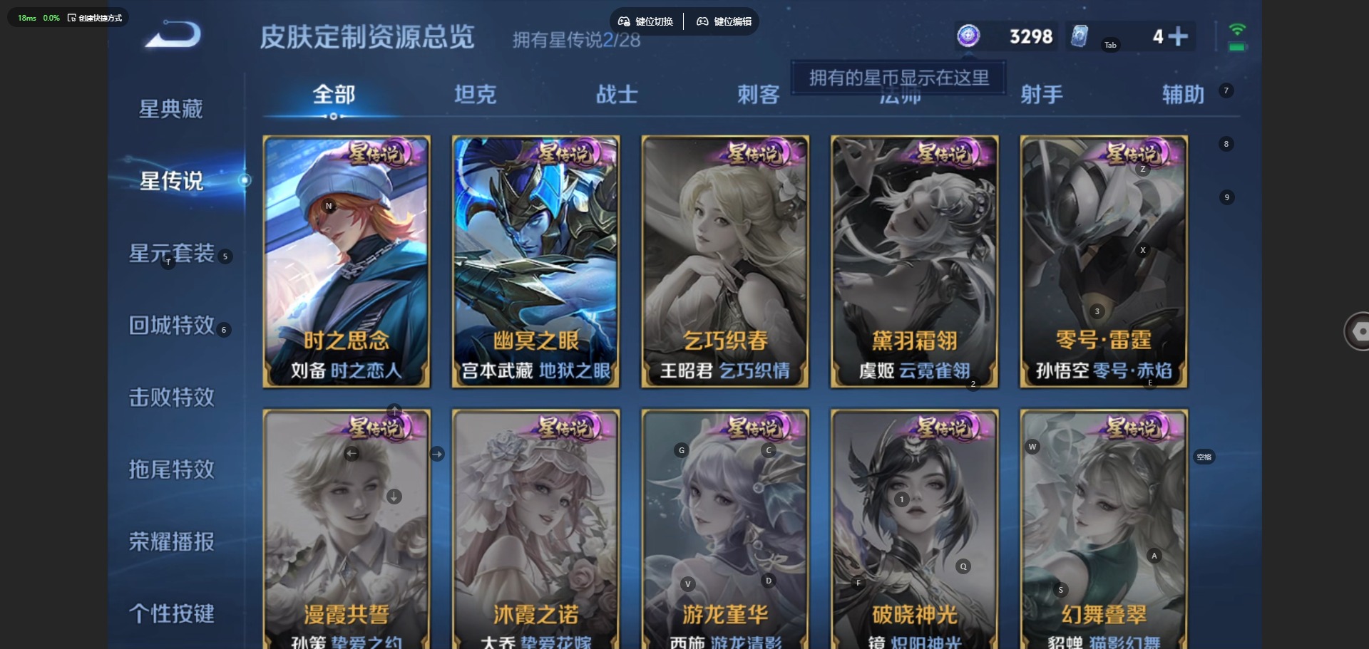 WZQM4545869王者荣耀账号详情图12 WZQM4545869王者荣耀账号详情图12