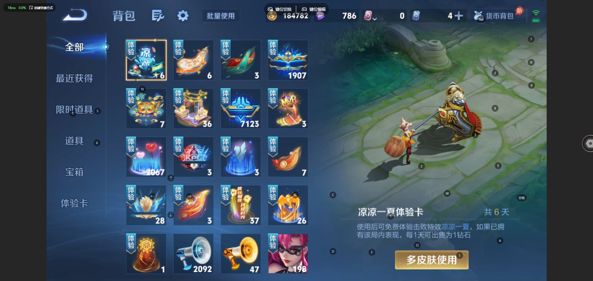 WZQM4545869王者荣耀账号详情图15 WZQM4545869王者荣耀账号详情图15