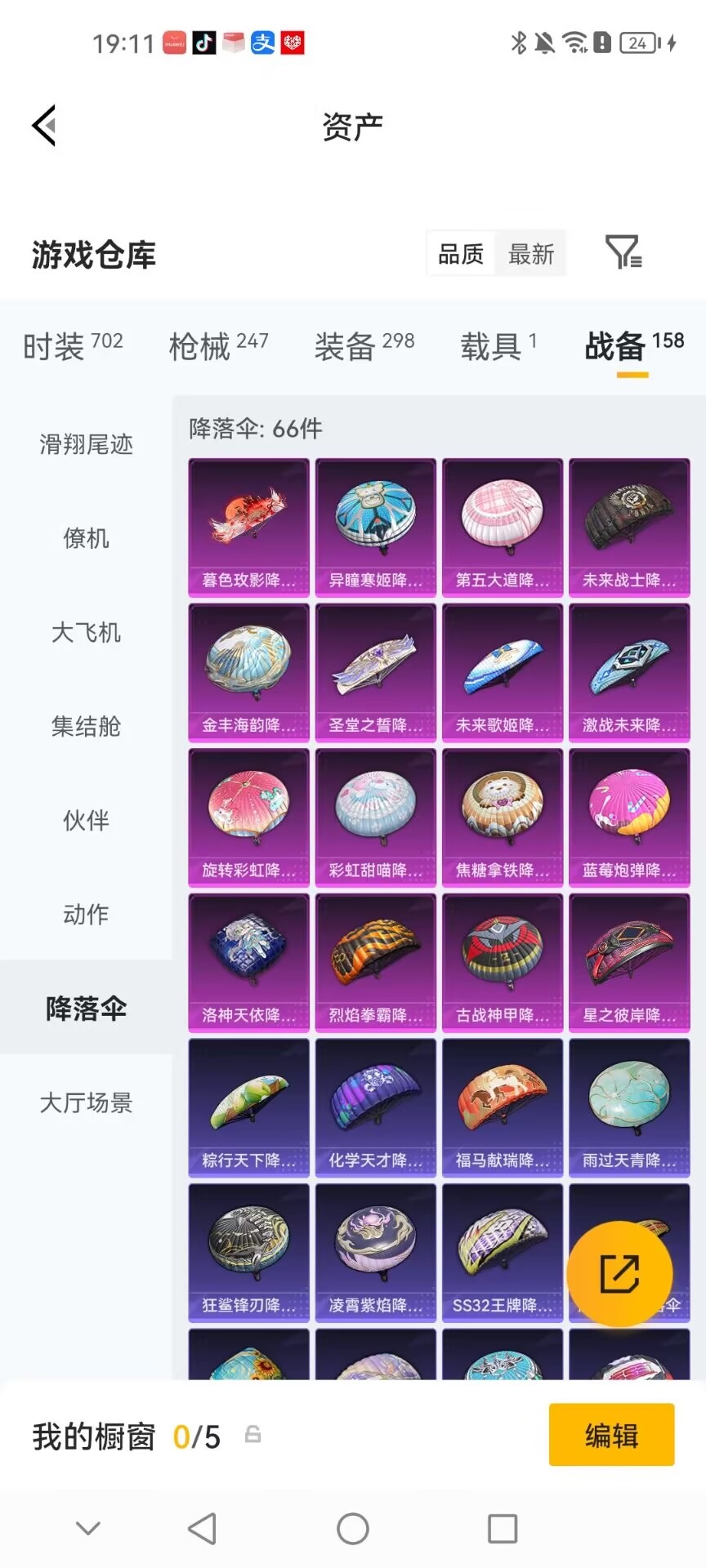 WZQM4545869王者荣耀账号详情图18 WZQM4545869王者荣耀账号详情图18
