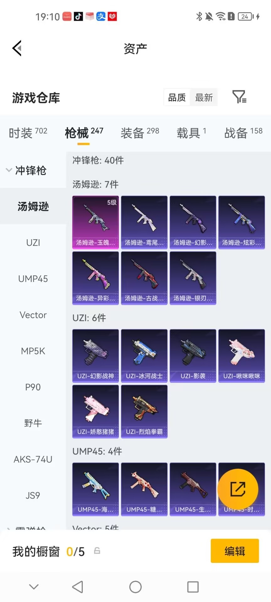 WZQM4545869王者荣耀账号详情图20 WZQM4545869王者荣耀账号详情图20