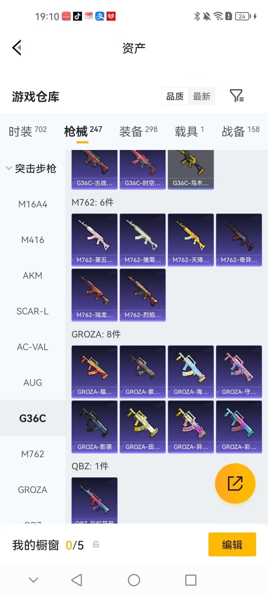 WZQM4545869王者荣耀账号详情图19 WZQM4545869王者荣耀账号详情图19
